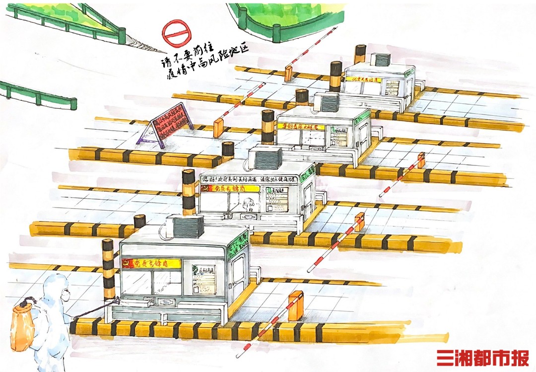 一名普通收费员画下的"战"疫图