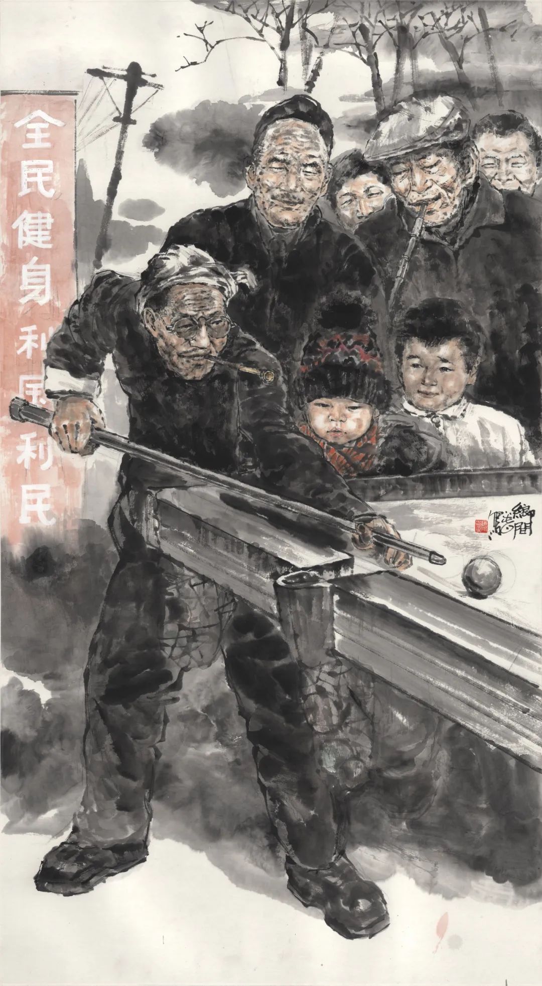 《村头台球》杨小春 180×97cm 中国画 全运会涵养着整个城市的体育