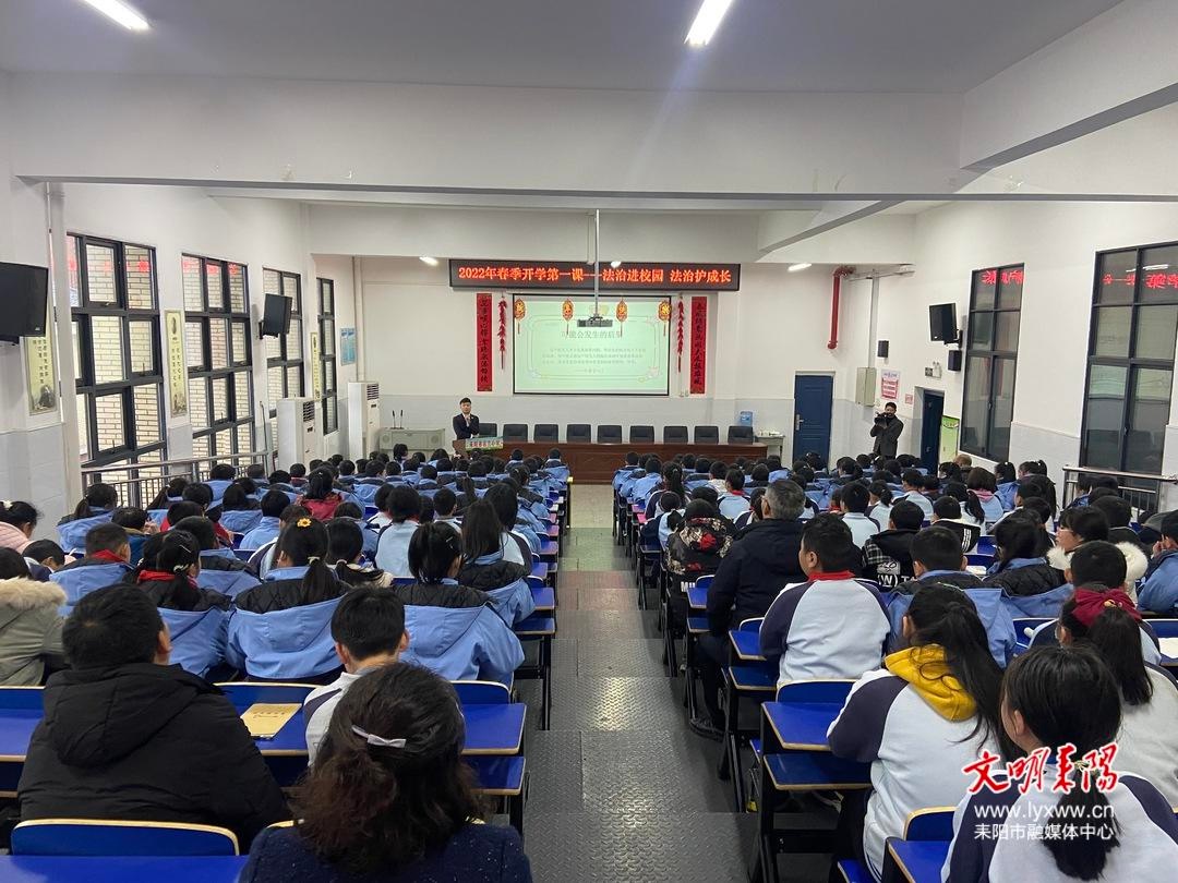若兰小学:开学第一课 法治护成长