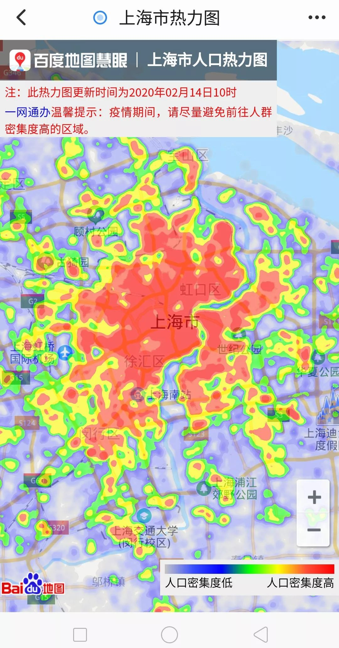 百度地图慧眼携手上海市大数据中心推出城市"热力图",助力市民安全