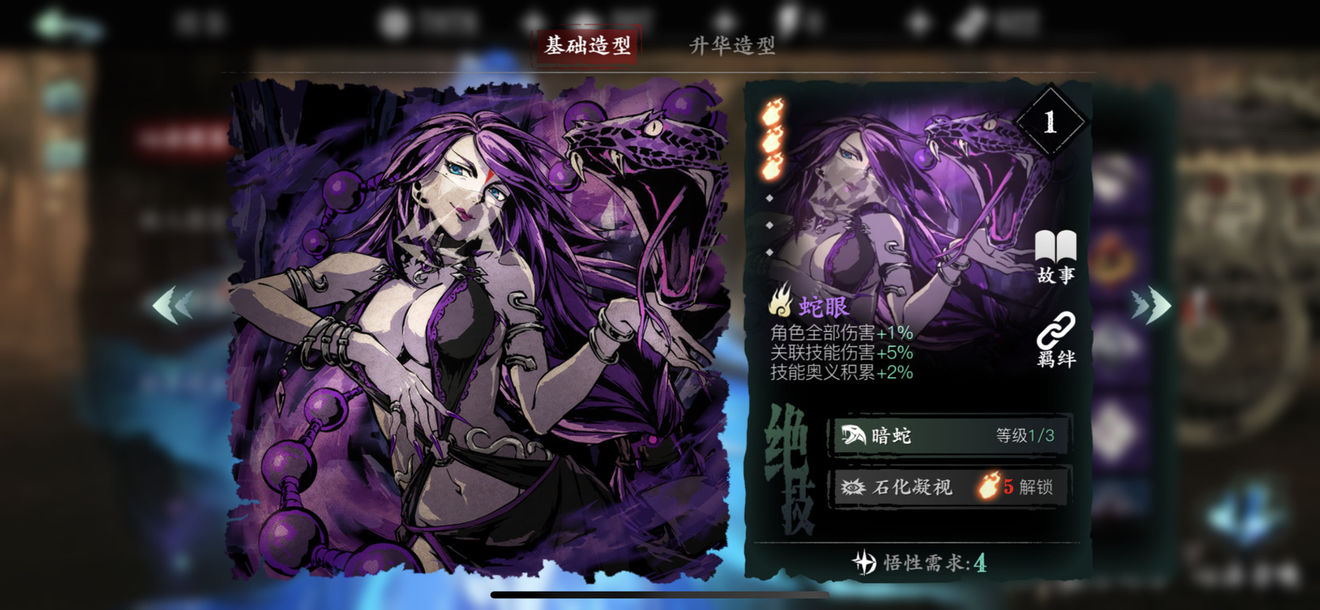 影之刃3铁公主最强紫色心法推荐铁公主紫色心法排名