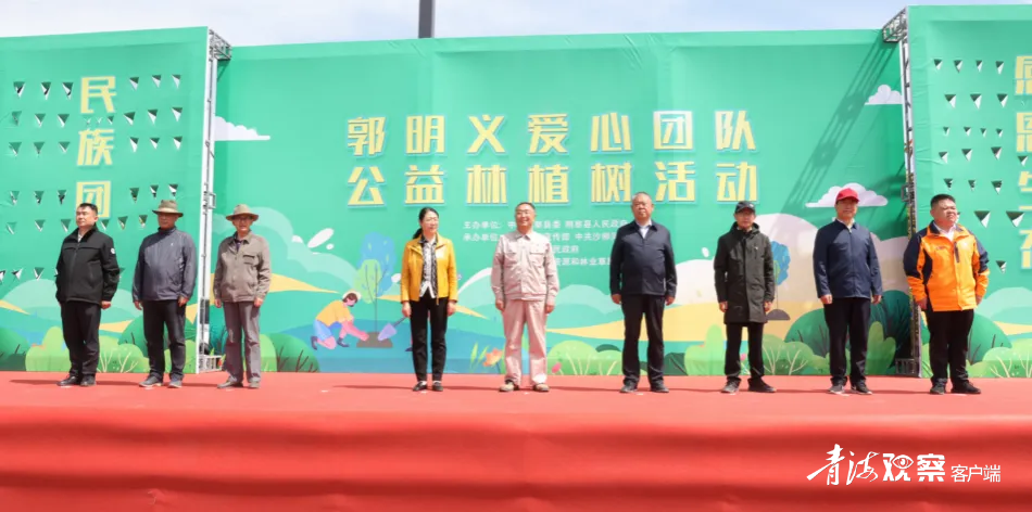 "郭明义爱心团队"走进刚察县