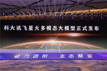 科大讯飞发布大模型X2-VL：唯一全国产算力训练 高考数学148分