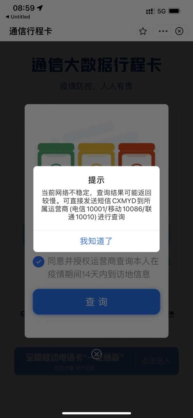 行程卡查不到行程数据怎么回事，行程卡查不到行程数据怎么回事儿