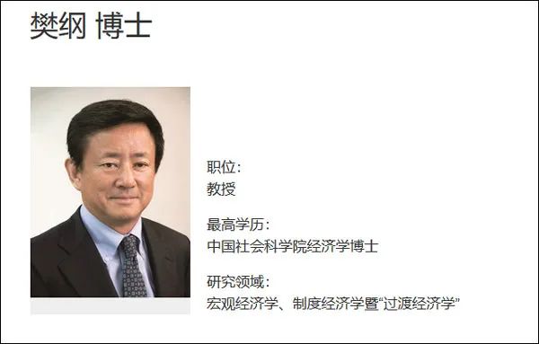樊纲回应六个钱包论:现在租房挺合算