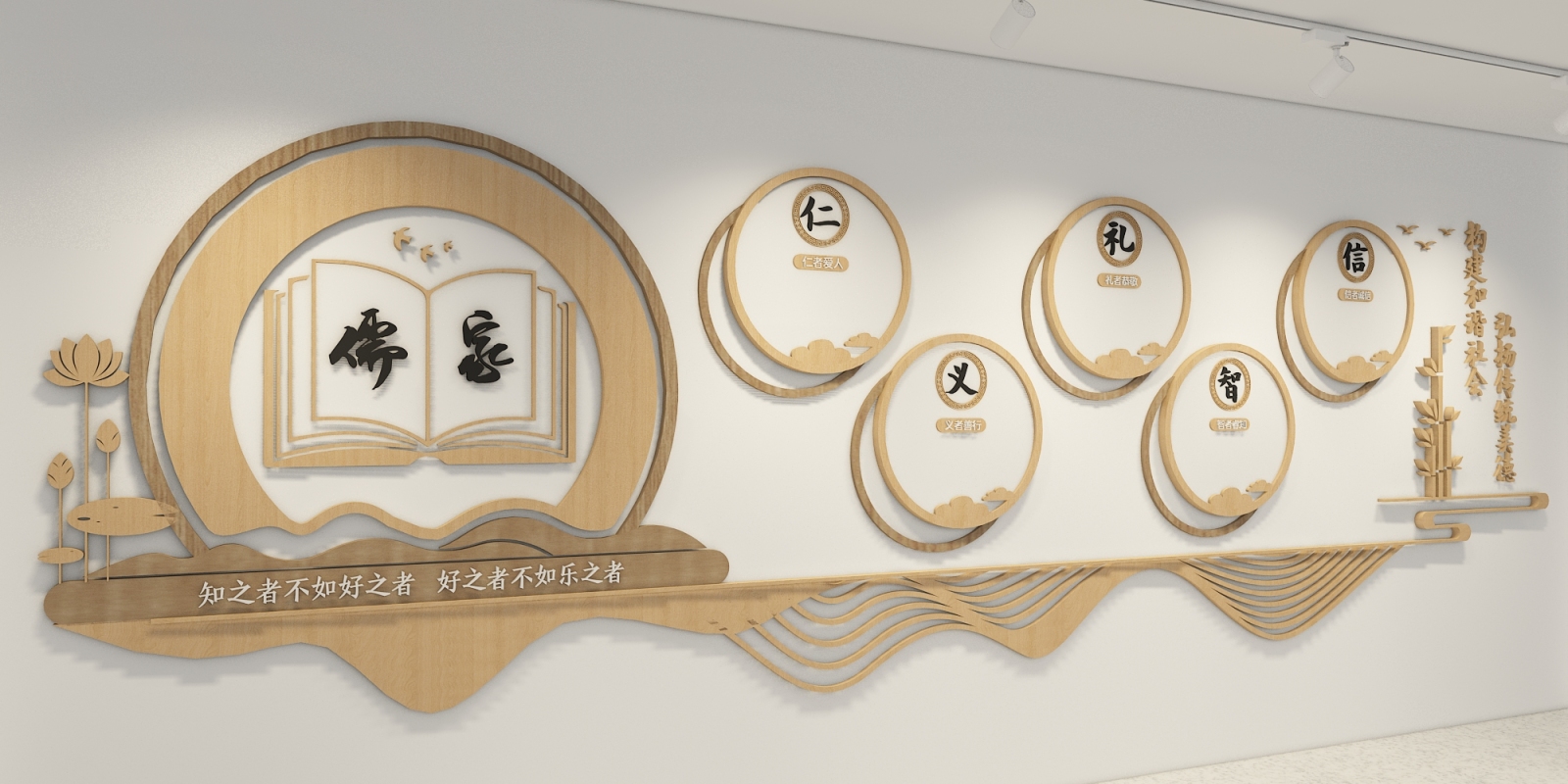 仁义礼智信儒学五常传统文化中国风文化墙下载展示墙