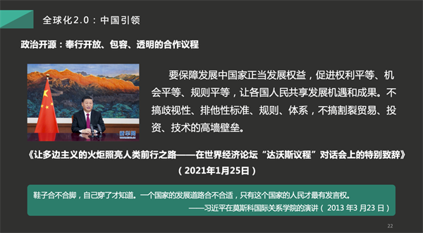 李世默:中国以"开源精神"突破了政治和经济"孤立,科技也一样