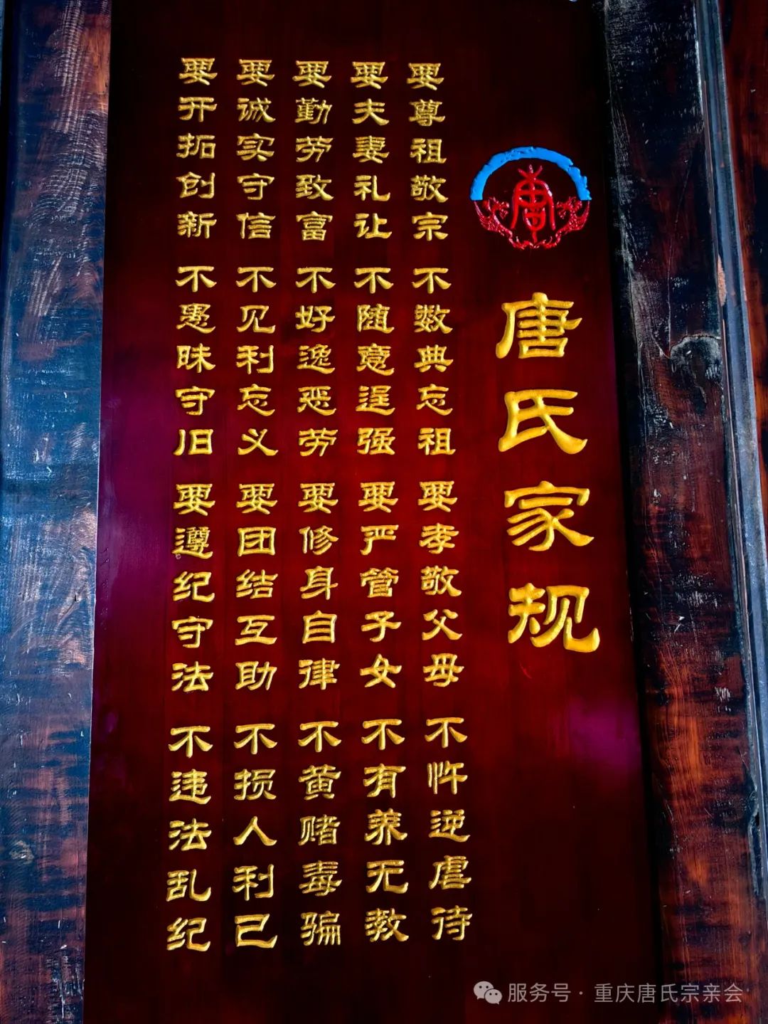 重庆荣昌唐氏宗祠落成庆典暨清明祭祖活动隆重举行