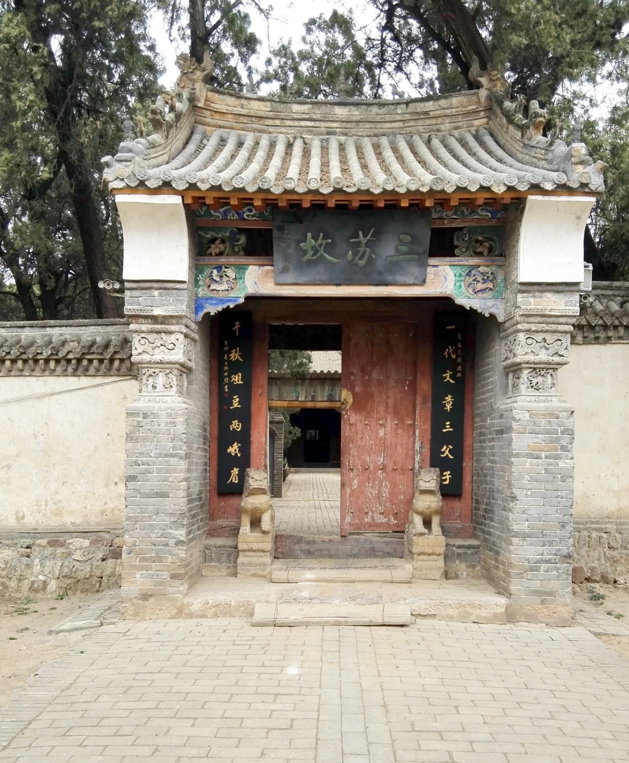 岁月缅怀:中土郏县"三苏坟",它乡汝州作"眉州"