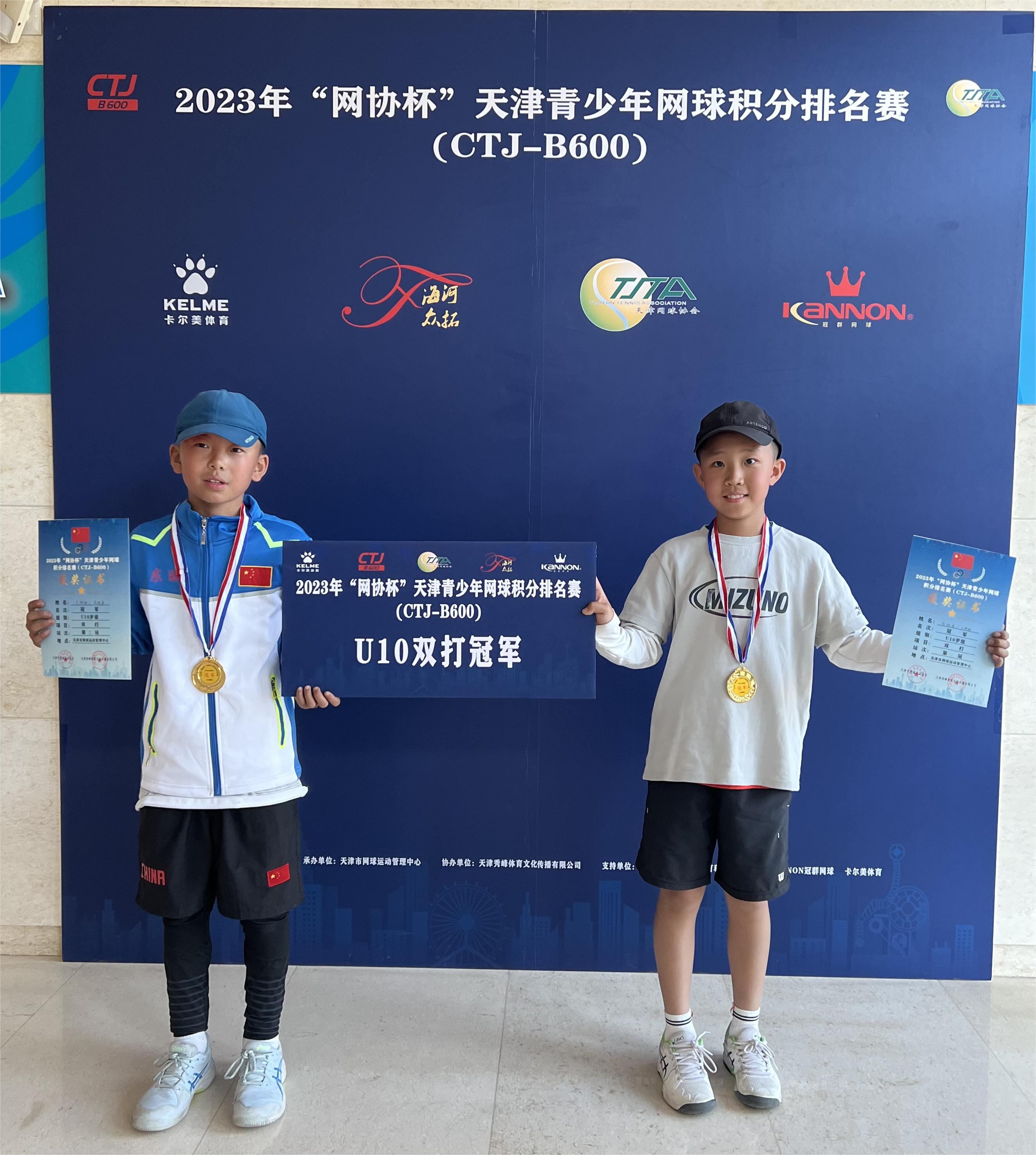 "网协杯"天津青少年网球积分排名赛(ctj-b600)第三站圆满结束