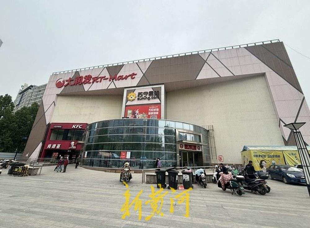 开业24年的"洪家楼大润发"和济南人说再见