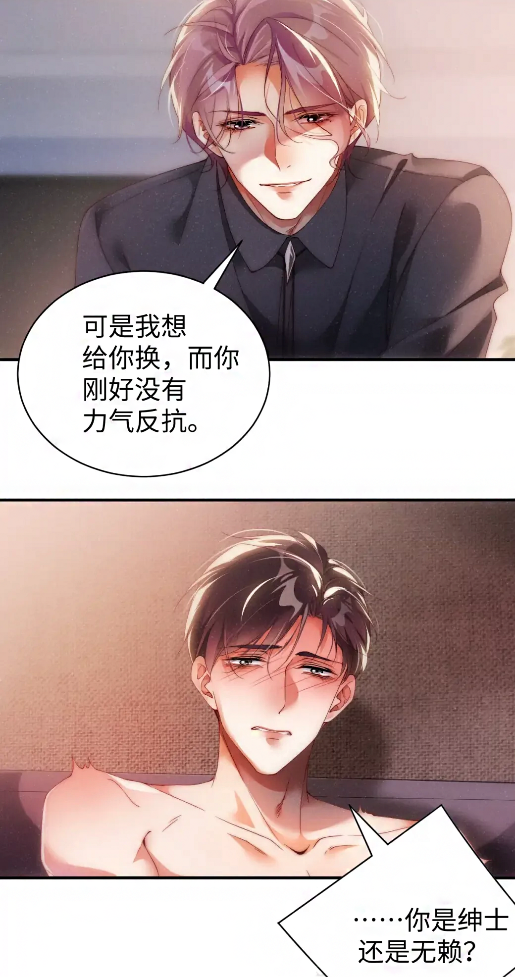 谁把谁当真 赵锦辛"趁火打劫"不放手,黎朔对甜辛毫无招架之力