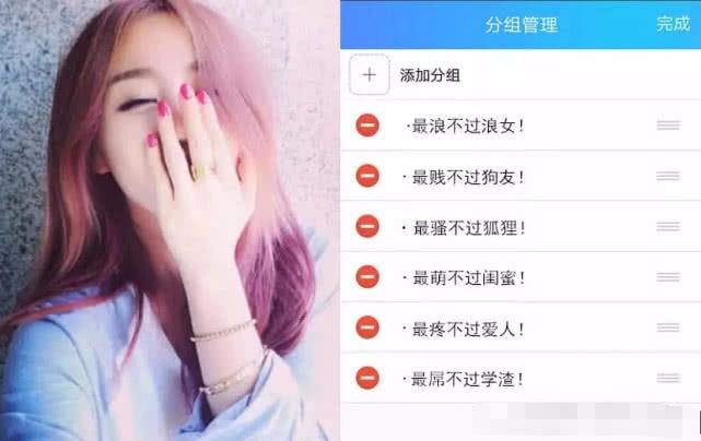6个分组的qq分组个性=超好听的分组名称6组