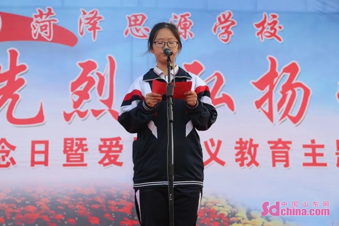 菏泽思源学校举行烈士纪念日暨爱国主义教育主题升旗仪式