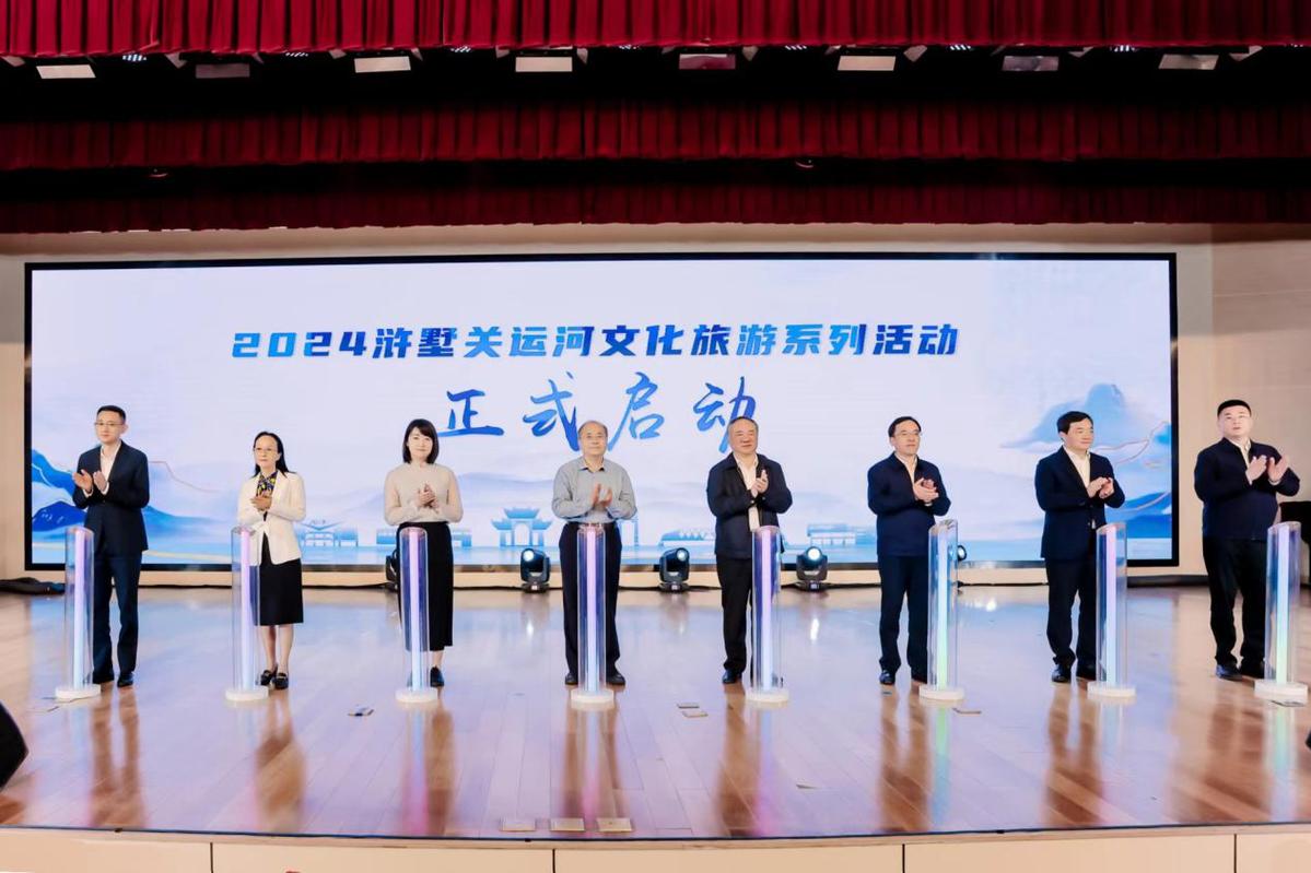 "苏意颂江南·新韵焕浒关"2024浒墅关运河文化旅游推介会成功举办
