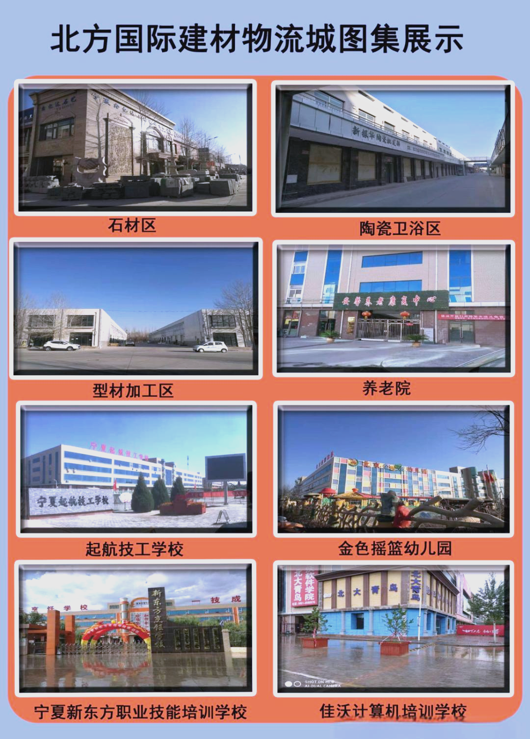 银川建筑材料行业发展(银川建筑材料行业发展情况)