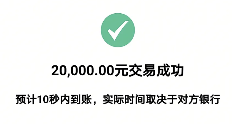 24小时到账是不是必须要24小时