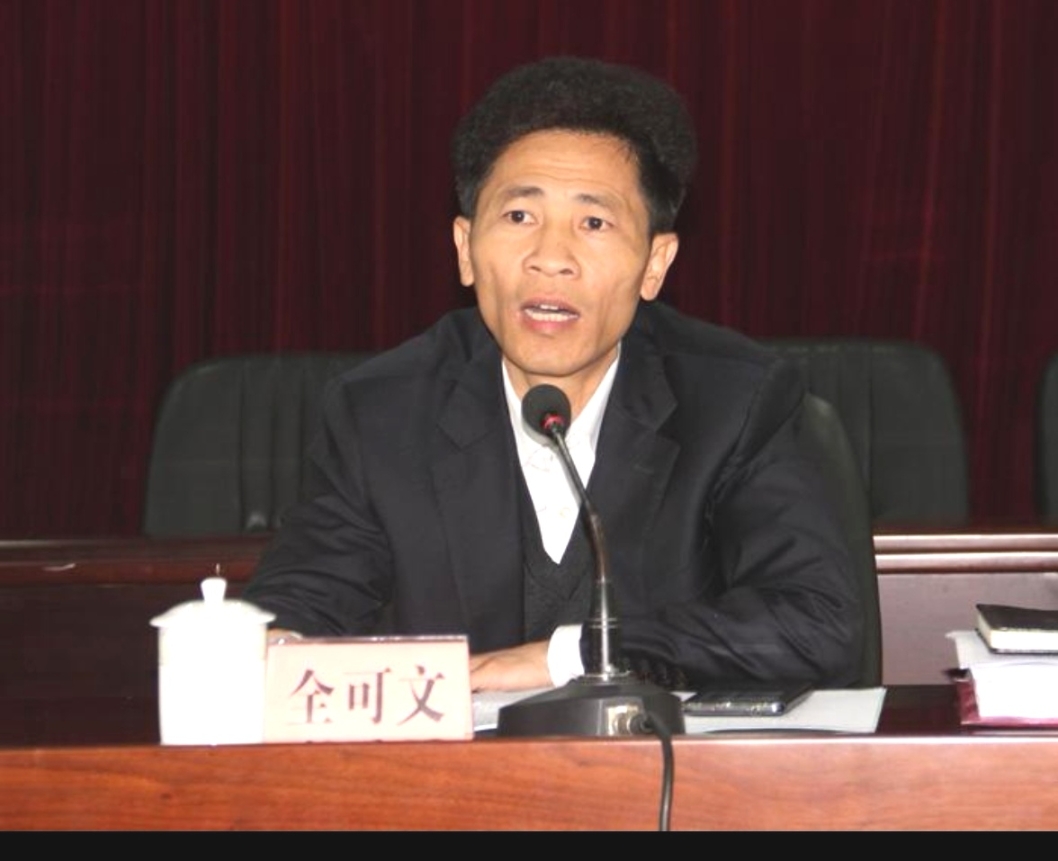 湛江吴川市委书记全可文接受纪律审查和监察调查