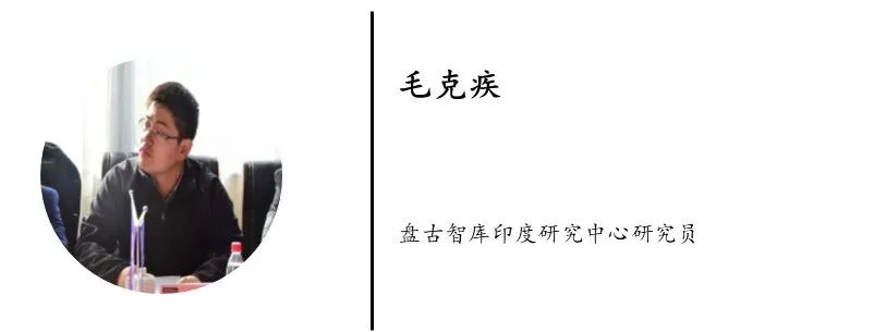 「解读」毛克疾:谈了7年却退出,印度为何不加入rcep?