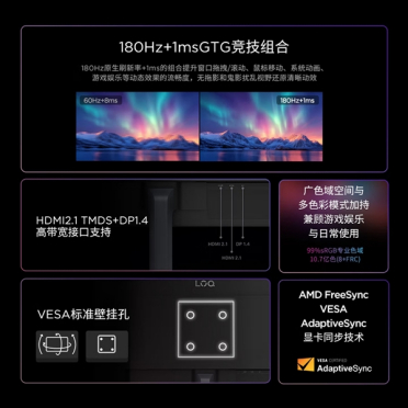 联想LOQ 32Q-10显示器发布！2K 180Hz只要1399元