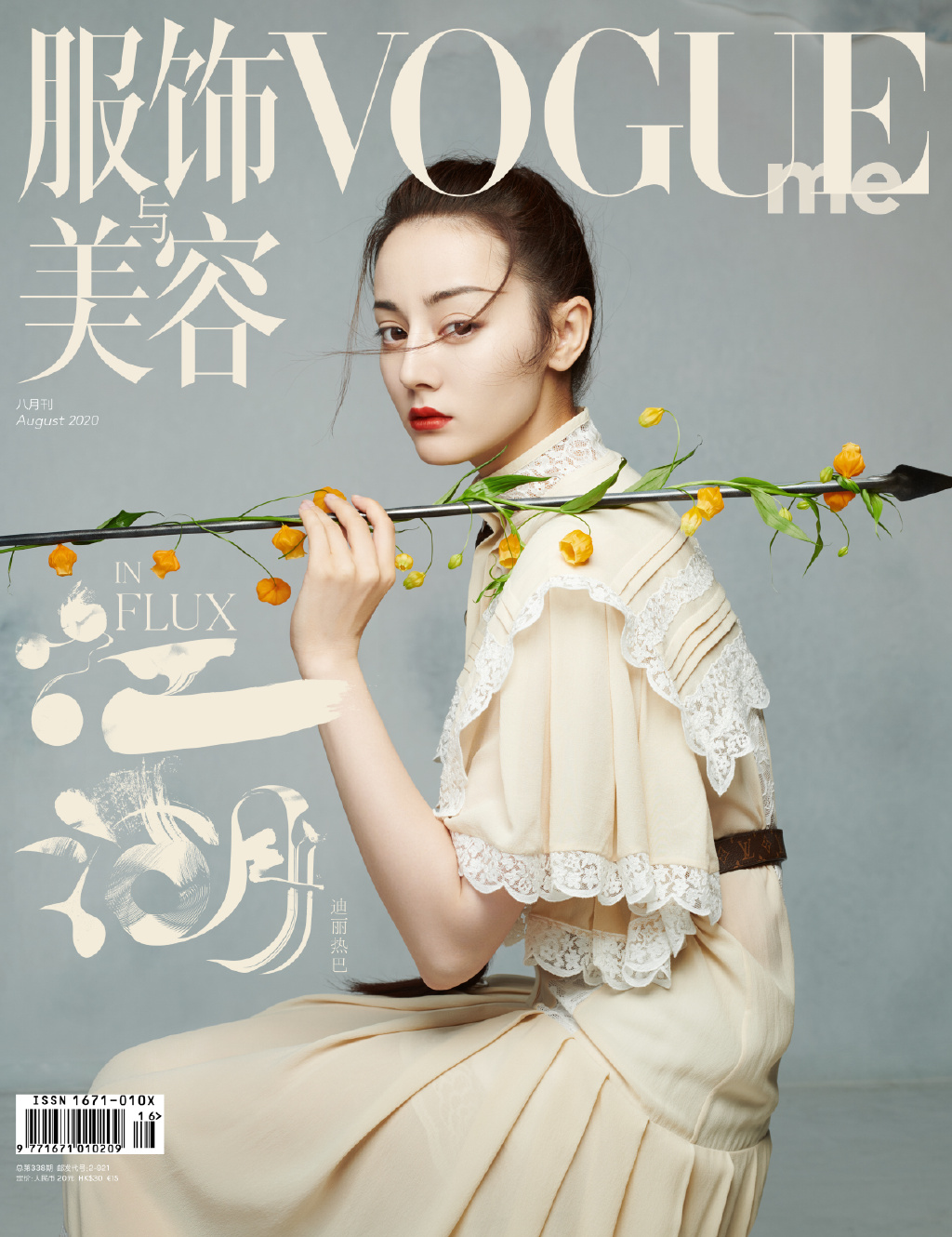 迪丽热巴《vogueme》八月刊花箭封面公开 一抹红妆,勇闯江湖!