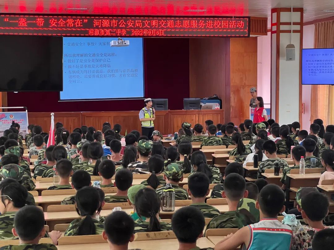 河源交警走进市二中开展"一盔一带 安全常在"文明交通志愿服务活动