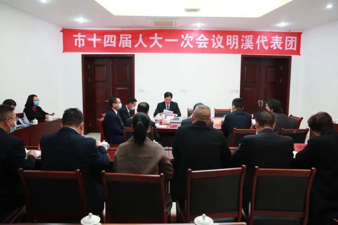 「聚焦市两会」明溪县代表团赴三明参加市第十四届人大一次会议