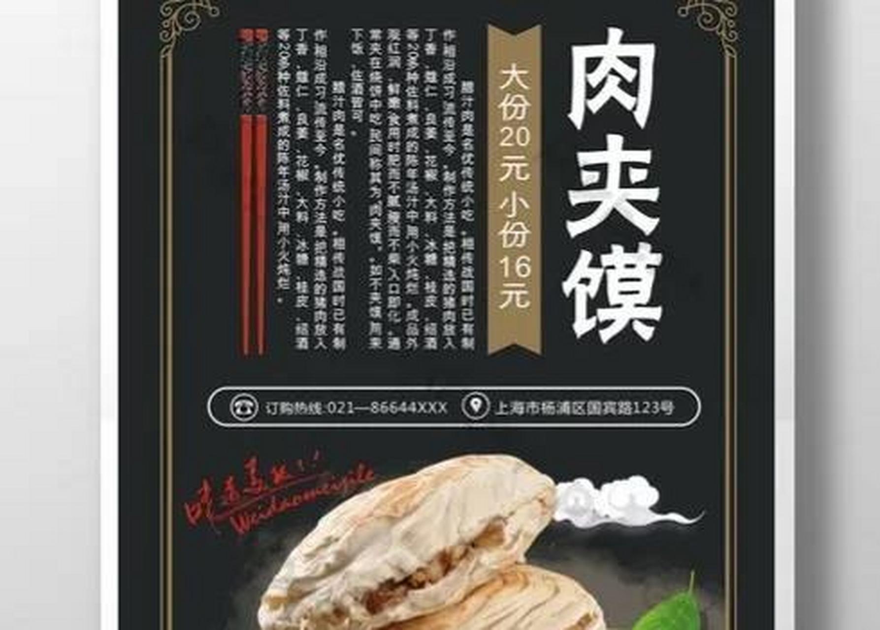 灵宝烧饼夹肉简介图片