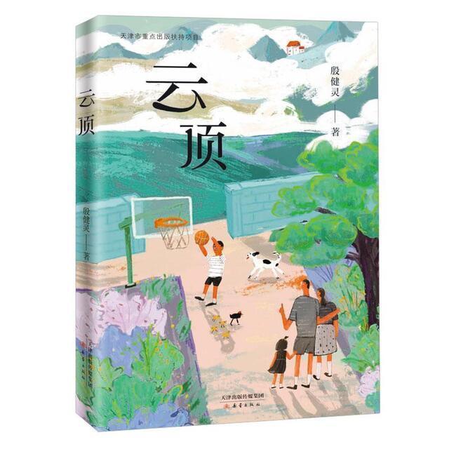 迎國慶 讀好書 讓兒童文學作品滋養孩子們的心靈