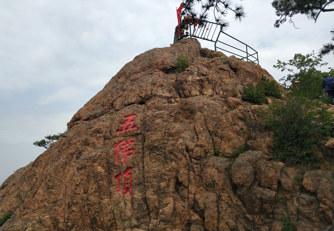 辽宁省鞍山市千山景区