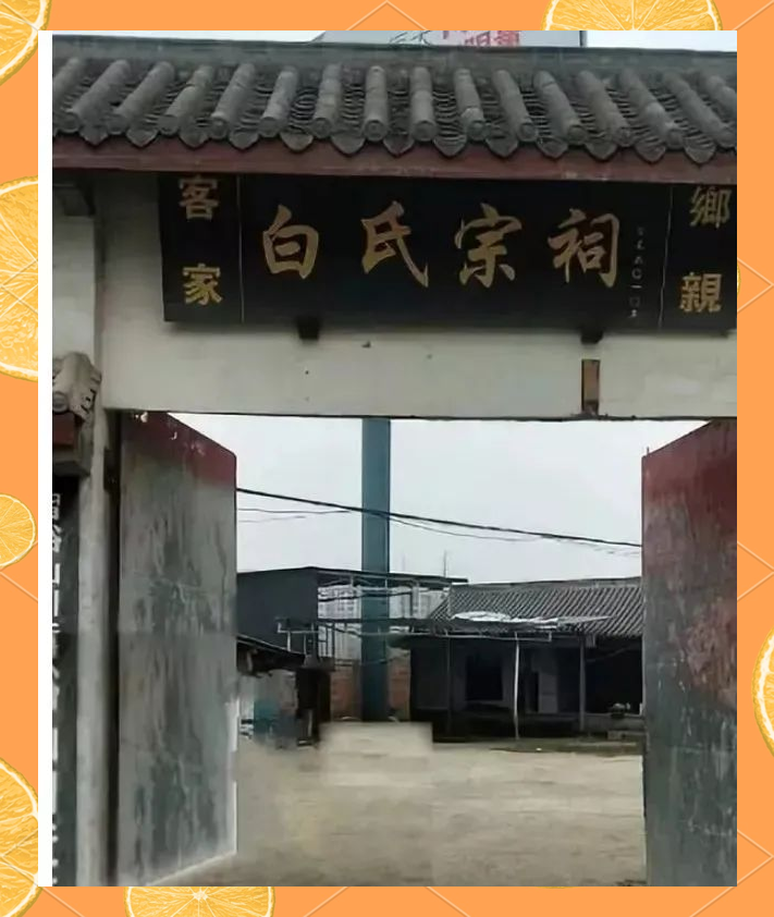 白氏家族的起源与演变:历史中的多源流传承