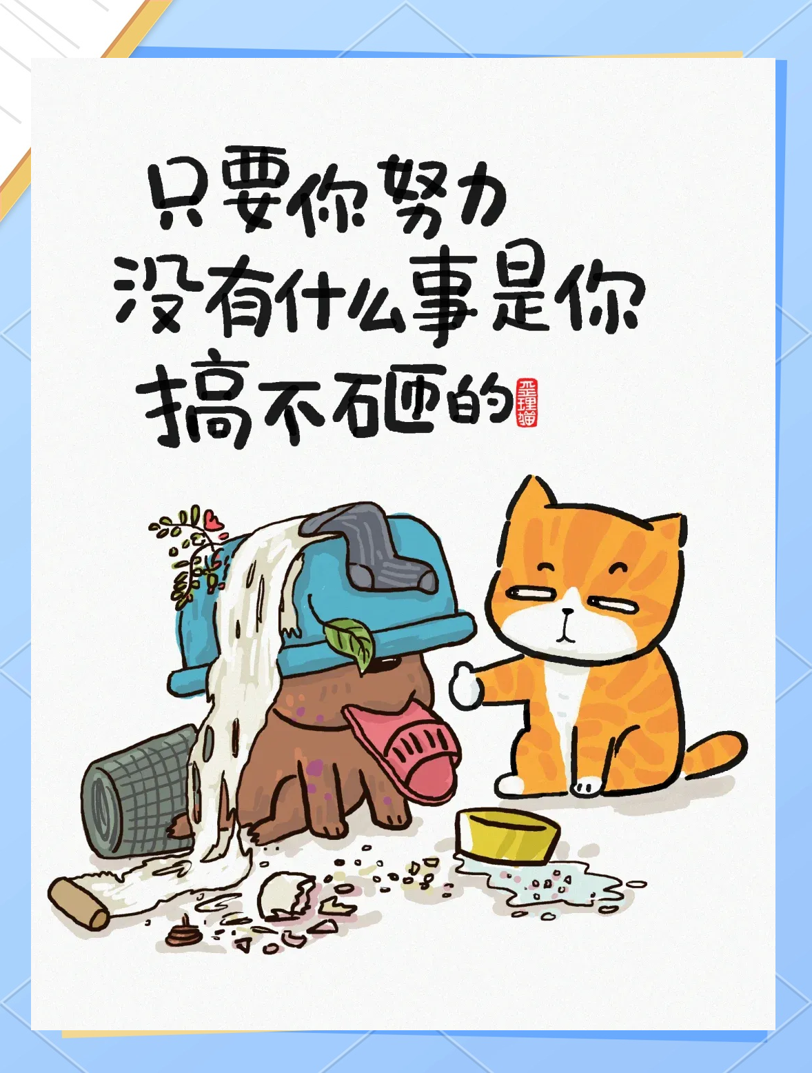 2024年精彩纷呈的歪理小漫画,幽默风趣,寓意深刻!