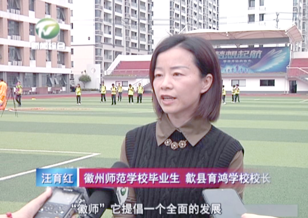 徽州师范学校的教育创新与特色发展