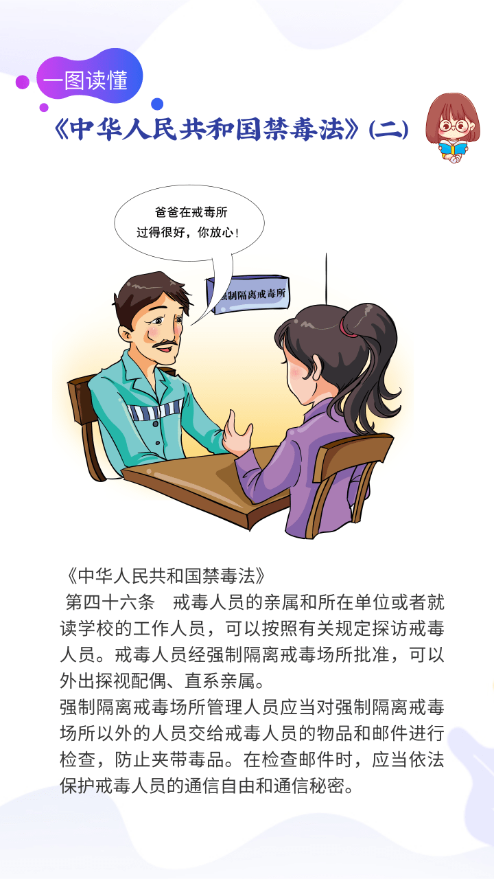 关于禁毒的图片大全图片