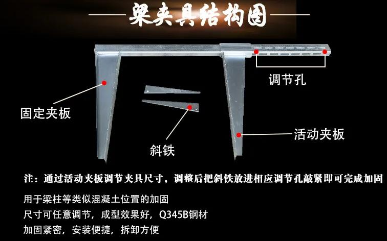 梁夹具及梁柱节点加固件,梁模板加固件,特钢梁夹具