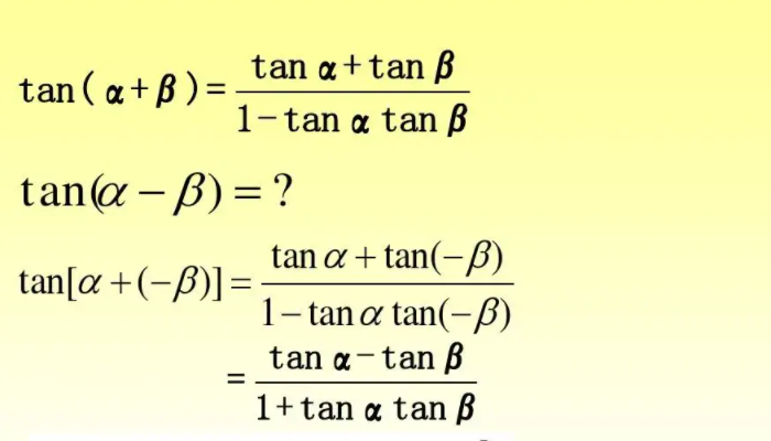 如果指的是基本的三角函数,那么tan(a b)的值将取决于a和b的角度