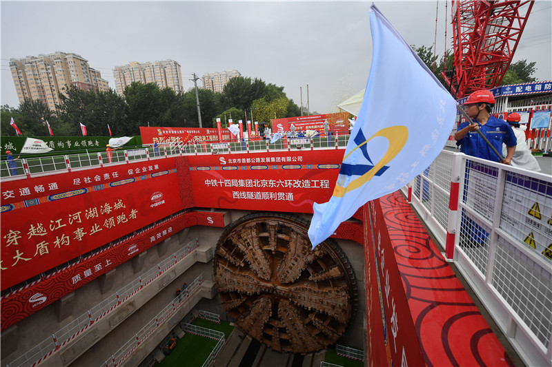 国产最大直径盾构机"京华号"顺利出洞 东六环改造工程西线隧道贯通