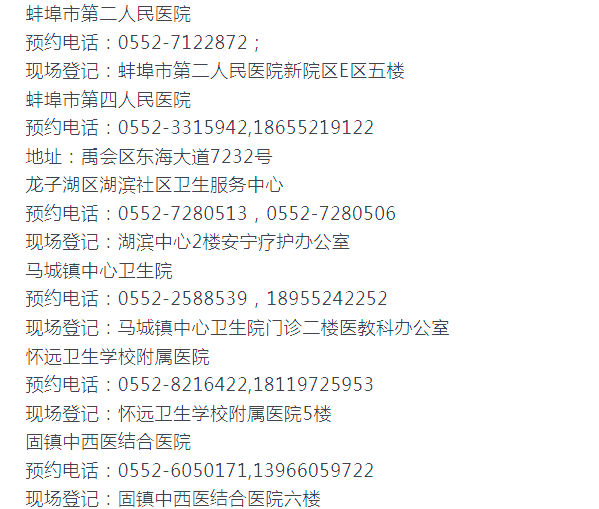 山东安宁疗护医院名单