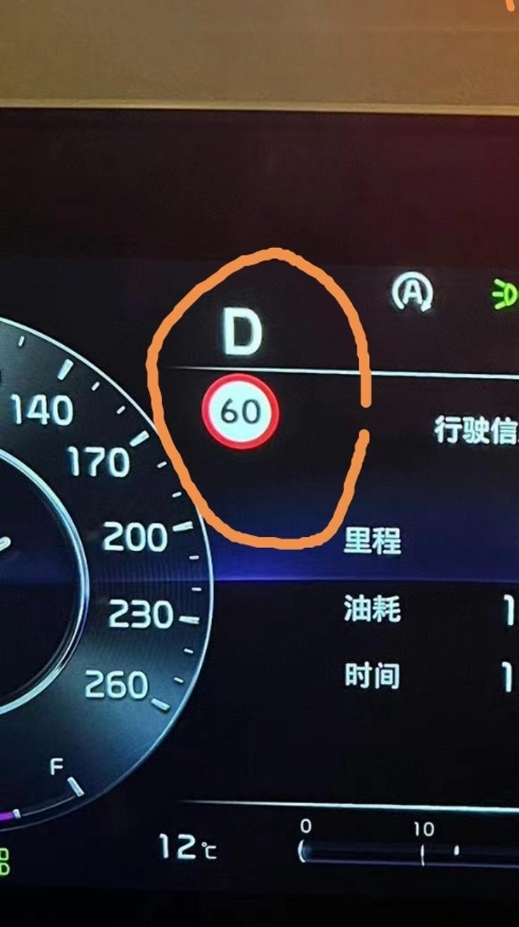近日,我注意到我的车辆仪表盘上原本显示的限速标志突然消失了