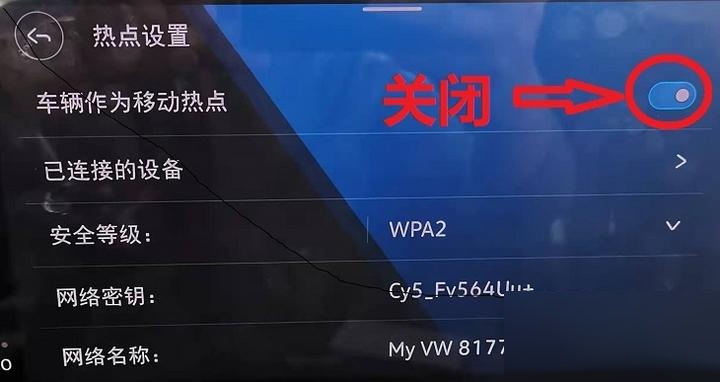 车载连不上手机热点,显示wpa2保护连不上(车载wifi连接不了手机热点显示身份验证失败)