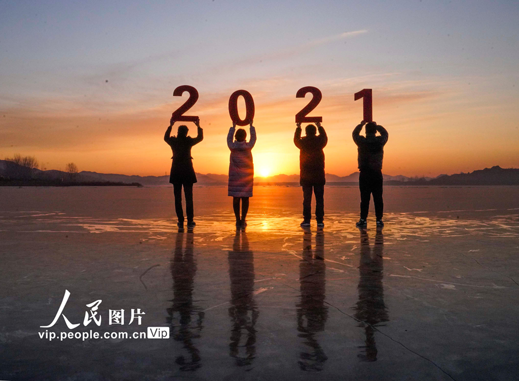 2021新年曙光图片大全图片