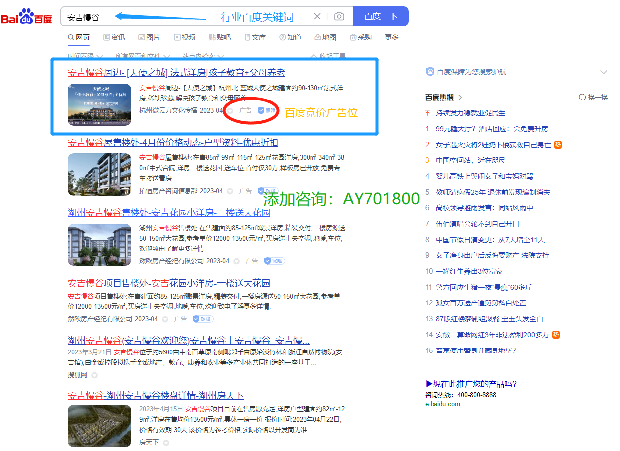 如何选择竞价推广平台=竞价推广的基本流程是什么?有何主要要点?