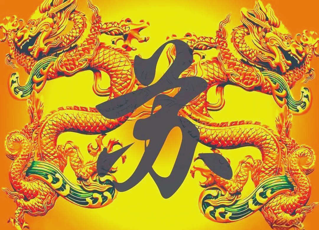 世界苏氏宗亲:字辈与族谱的独特魅力