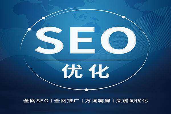 湖州百度推广seo价格=百度seo营销推广多少钱