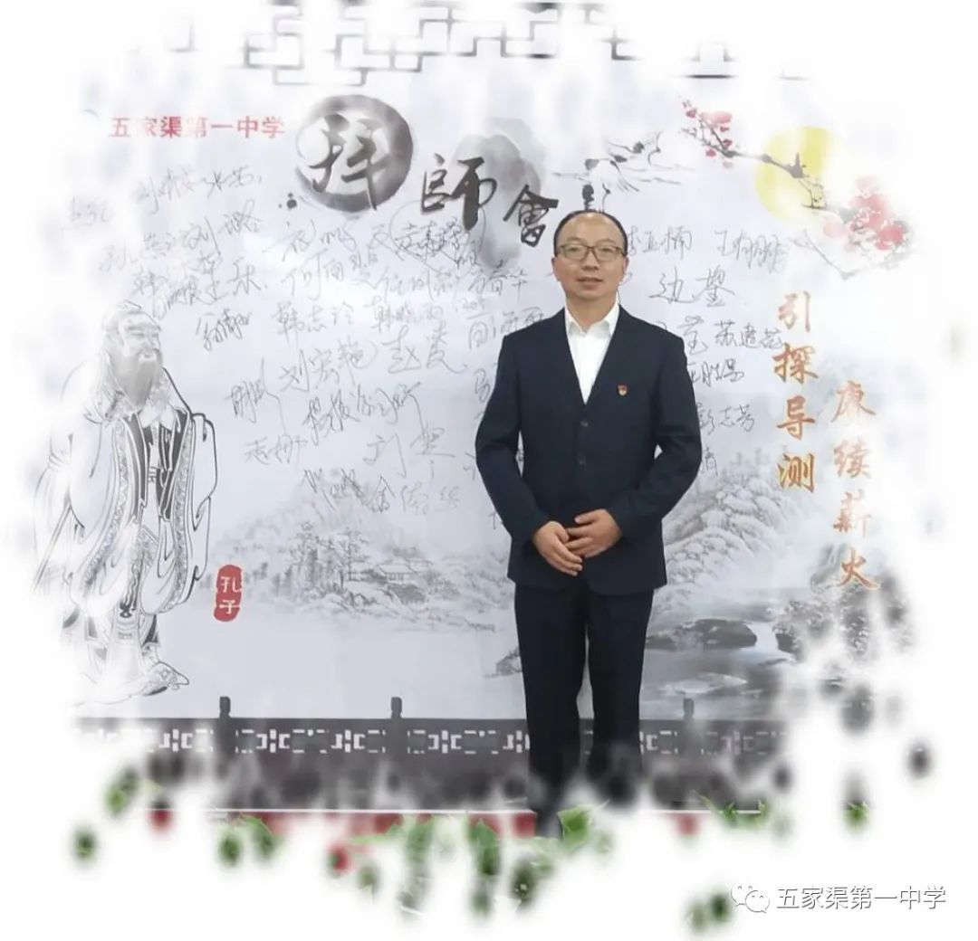 「五家渠一中名师风采展"诲人不倦 严师益友"备课组系列(二)