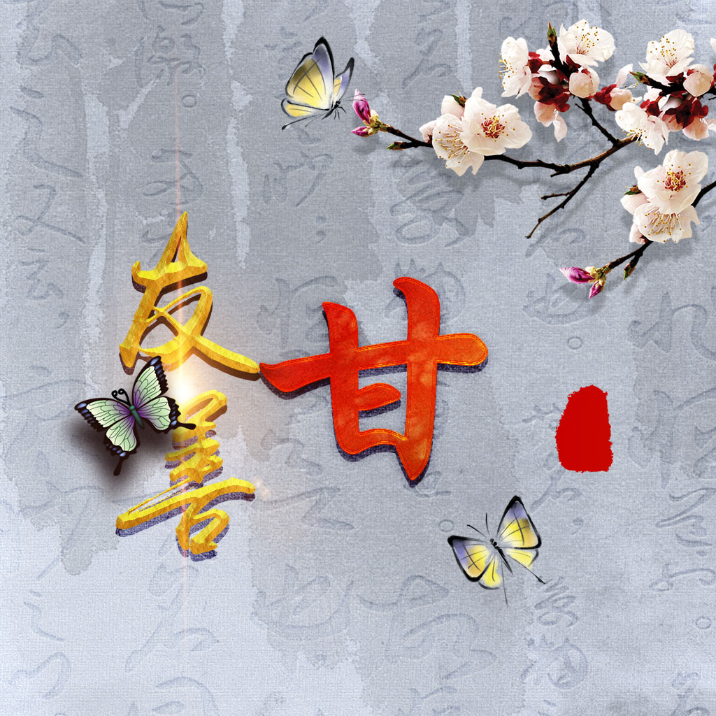 以友善为主题的微信头像分享,希望大家可以喜欢