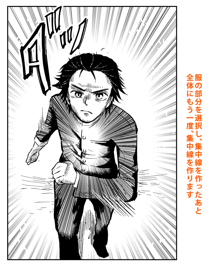 为什么你画画这么慢?教你活用滤镜集中线加快画图效率!