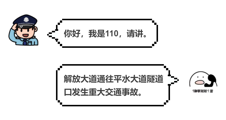 绍兴平水隧道口发生重大交通事故,多人受伤?