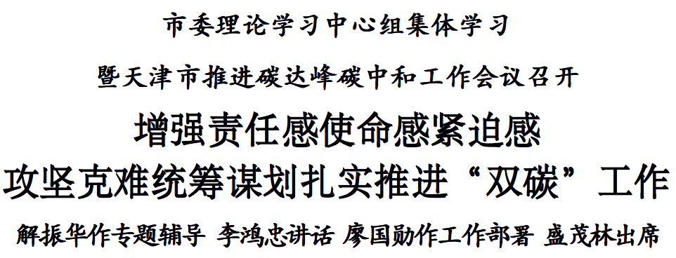 李鸿忠廖国勋:增强责任感使命感紧迫感,攻坚克难统筹谋划扎实推进"双