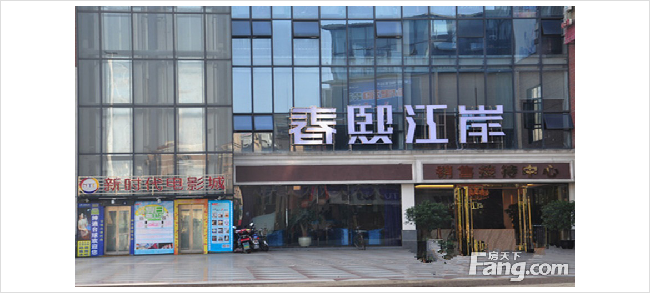 春熙江岸——大邑热门高性价比楼盘测评